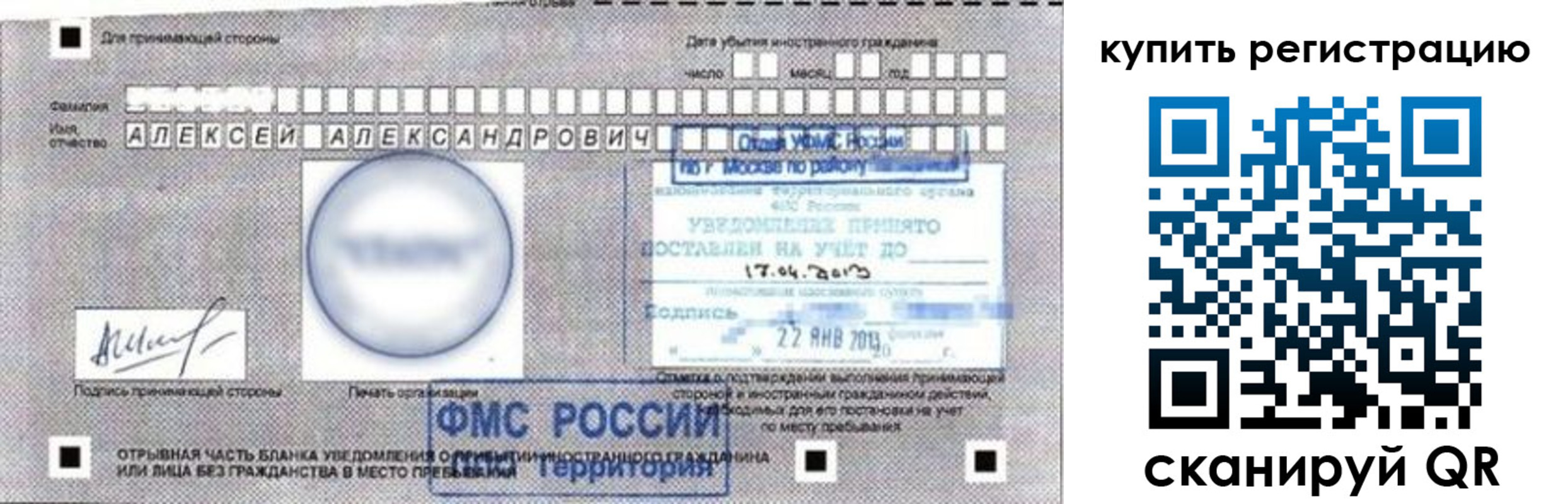 временная регистрация в Пугачёве