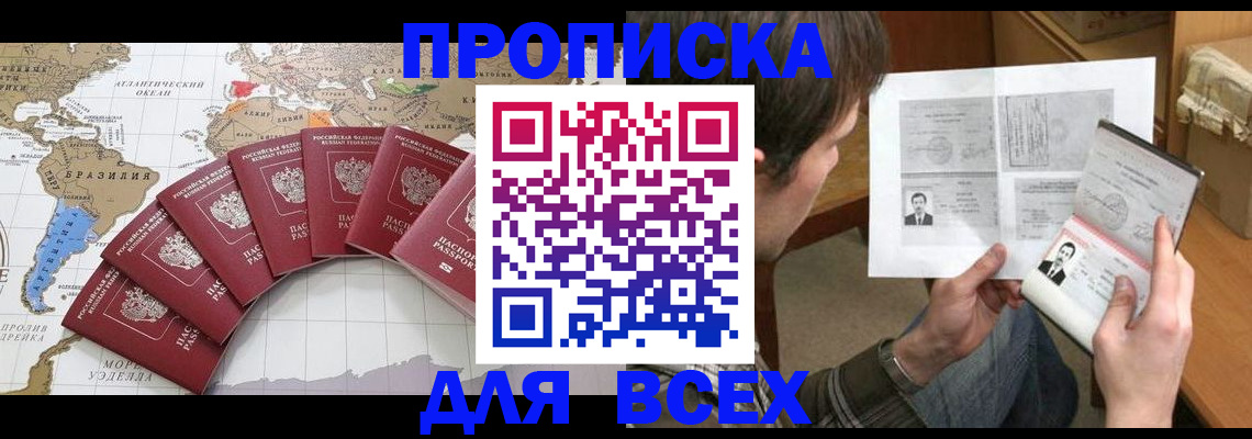 где прописаться в Пугачёве