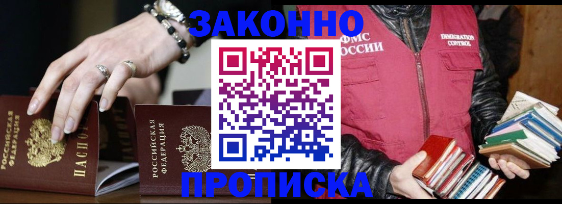 временная регистрация 2025 в Пугачёве