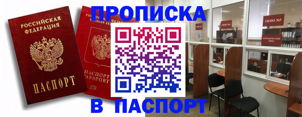 временная регистрация надежно в Пугачёве