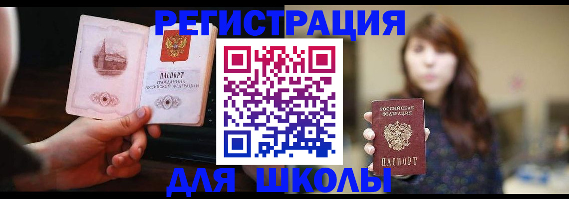 прописка паспорт в Пугачёве
