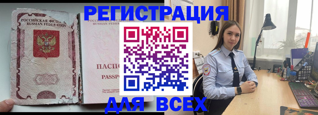 временная регистрация законно в Пугачёве