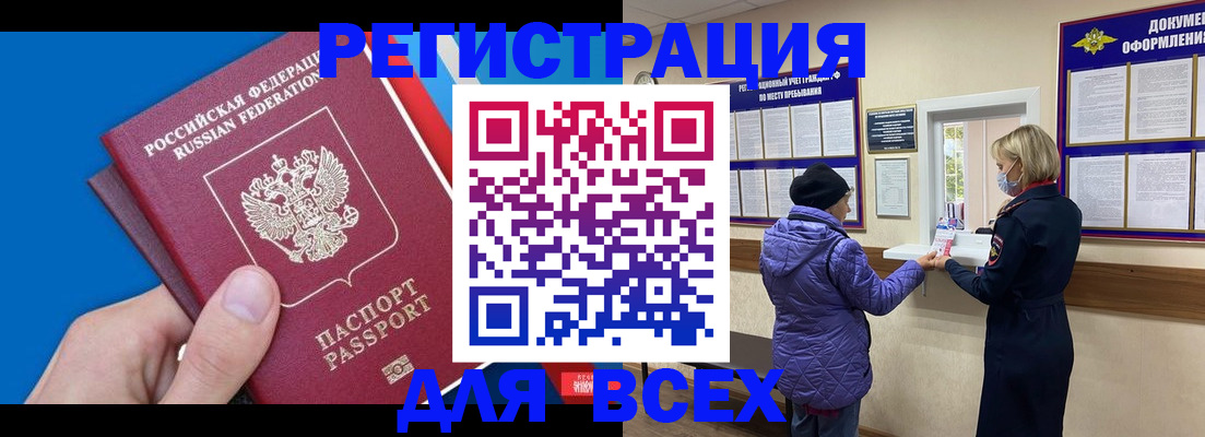прописка в Пугачёве